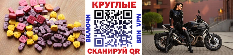 Экстази 300 mg  Цимлянск 