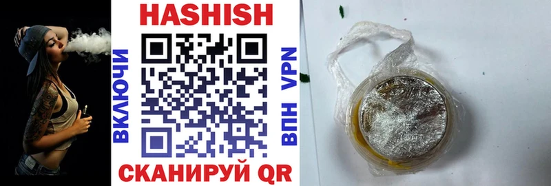 Гашиш гашик  купить   Цимлянск 
