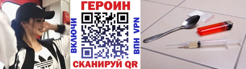 где купить наркотик  Цимлянск  omg ТОР  Героин хмурый 