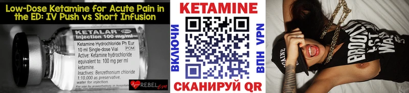 КЕТАМИН VHQ Цимлянск