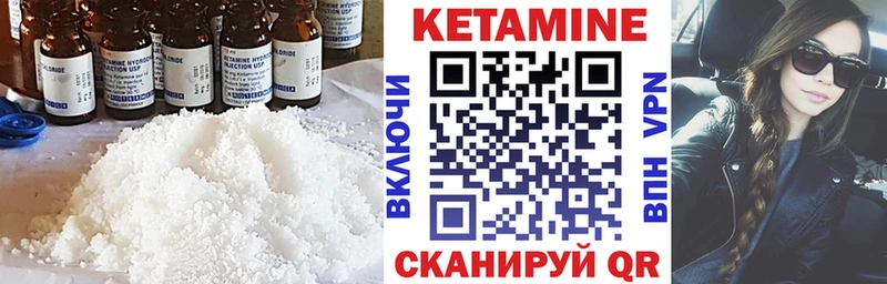 где купить   Цимлянск  Кетамин VHQ 