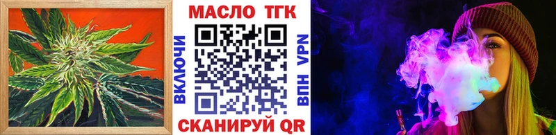 Дистиллят ТГК THC oil  закладки  Цимлянск 